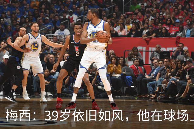 梅西：39岁依旧如风，他在球场上的魔力